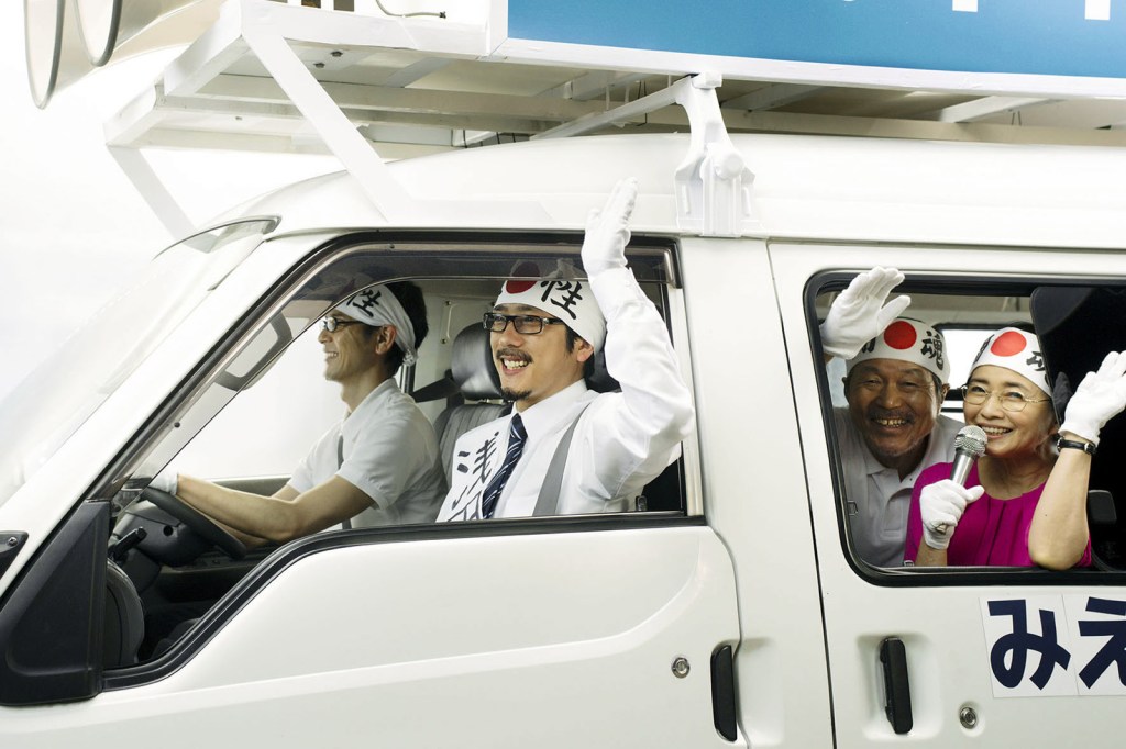 La Famille Asada | Art House